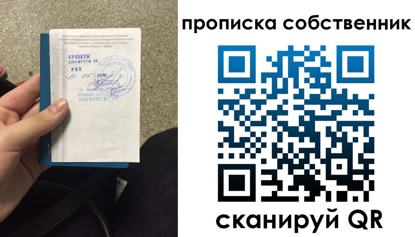 прописка для школы в Краснозаводске