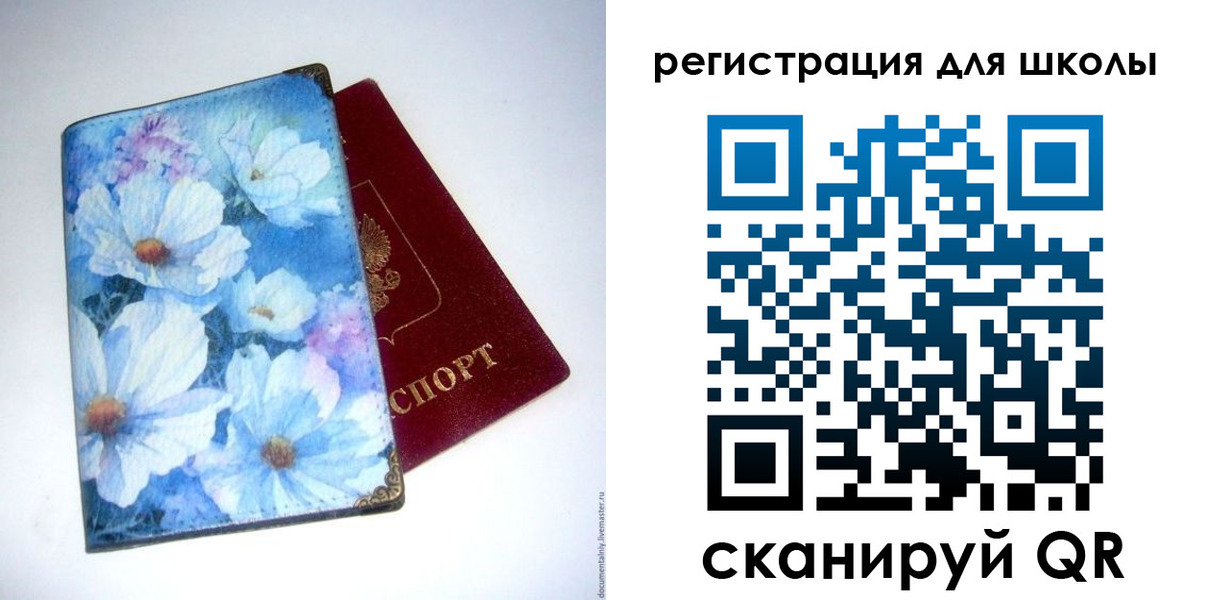 временная регистрация купить в Краснозаводске