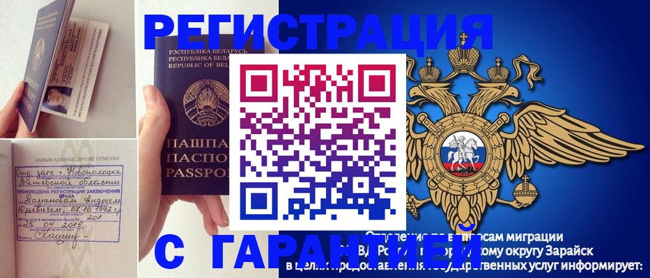 временная регистрация адрес в Краснозаводске