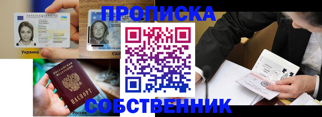 временная регистрация надежно в Краснозаводске