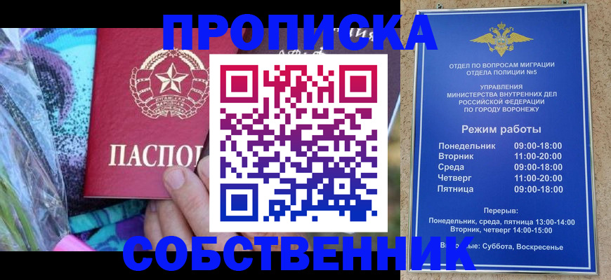 миграционный учет в Краснозаводске