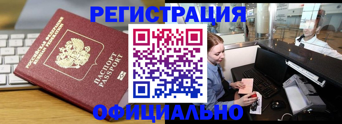 временная регистрация поиск в Краснозаводске